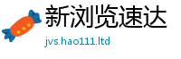 2025新资料免费大全从2025新澳门2025免费原料